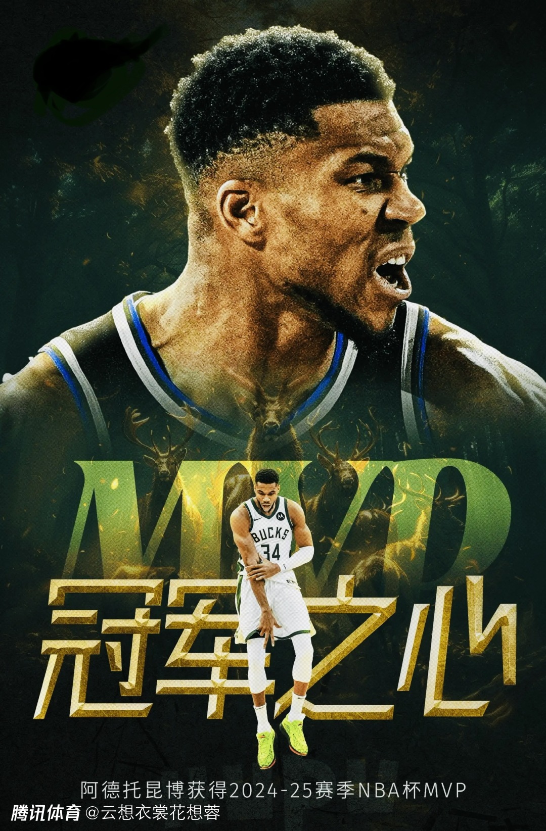 开云体育-字母哥官方宣布表现优异新规，TL引发争议！的简单介绍-开云体育