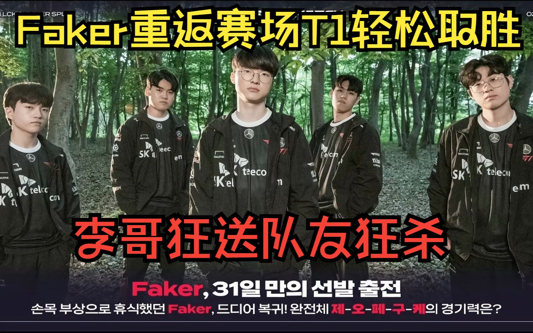 官方平台-Faker新星重返赛场表现突出，尤文图斯前途光明！的简单介绍-官方平台