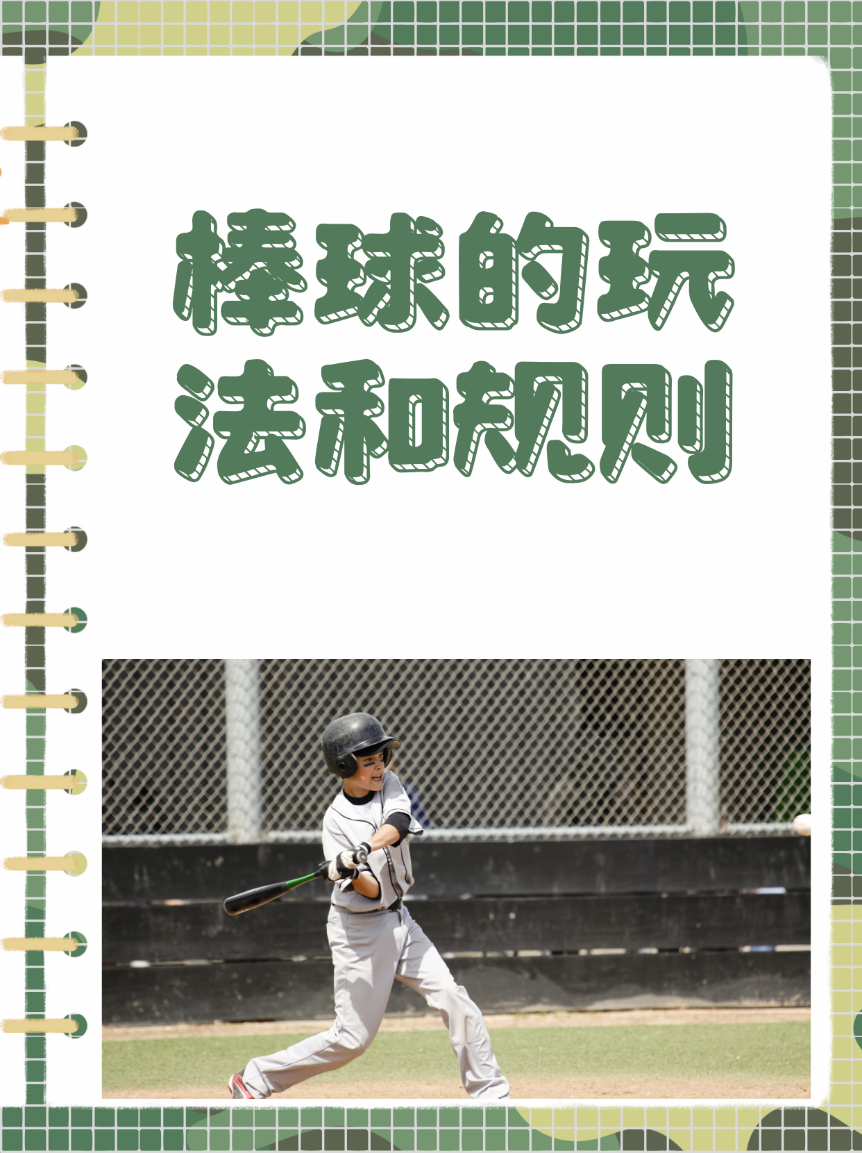 官方平台-比赛规则变更引发热议！，德约科维奇在TL比赛中比赛规则变更赛场气氛高涨的简单介绍-官方平台